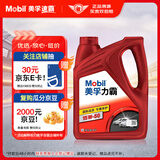 美孚（Mobil）美孚力霸 矿物质汽机油 15W-50 SL 4L 汽车保养