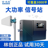 Lintratek大功率手机信号增强器工程级地下室山区别墅三网通移动联通电信4G5G上网通话手机信号放大器接收器 标准套装（总长配20米线，1个吸顶） 大功率