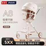 普洛可A8遛娃神器playkids遛娃神器轻便高景观婴儿车可坐可躺双向溜娃车 普洛可A8抱抱熊丨适龄:0-6岁