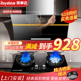 荣事达油烟机家用大吸力【换新补贴20%】侧吸式吸油烟机双电机小尺寸户型脱排抽油烟机 以旧换新 顶配28m³自动开合一体封闭加厚机身+聚能鸳鸯灶 注意：购买套餐默认天然气（液化气需备注）