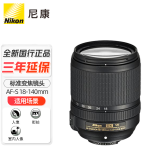 尼康（Nikon） D7200、D3400、D3500、D5300、D5600、D5200适用镜头 18-140mm VR防抖7倍变焦风景人像（拆机版 标配