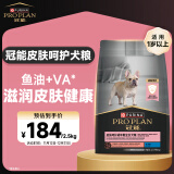 冠能狗粮成犬皮肤呵护成犬狗粮全价2.5kg 配方升级 新老包装随机发货