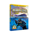 特种兵学校23：三体战舰