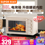 苏泊尔（SUPOR）电烤箱家用多功能大容量38L可视全自动不用翻面独立控温智能实用电果干机 【升级搪瓷内腔】 38L