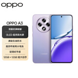 OPPO A3 12GB+512GB 极光紫 政府补贴 双面抗摔耐磨 满级生活防水 OLED阳光屏 5G智能 骁龙 AI手机