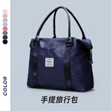 Seafew手提旅行包女士大容量行李包袋短途旅游包出差登机收纳袋健身包男 深蓝色小号（无干湿分离）