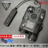 VMASZ PEQ15镭射IR激光指示器M600C战术电筒PEQ电池盒peq15战术激光灯 黑（红镭射+照明+归零+爆闪）