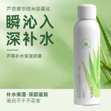 雅丽洁（YALGET）芦荟胶补水保湿芦荟膏毛孔保湿霜滋润喷雾晒后护肤凝胶啫喱 芦荟补水保湿喷雾150ml