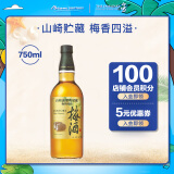 三得利（Suntory）山崎梅酒 果酒 梅子酒 青梅酒 14度 750ml 礼盒