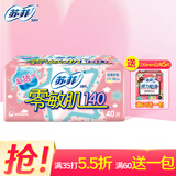 苏菲卫生巾日用姨妈巾安心裤护垫超熟睡夜用420mm超薄棉柔290mm一次性 零敏肌140mm无香型护垫40片