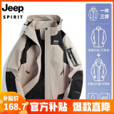 JEEP SPIRIT吉普 夹克男棉衣情侣秋冬三合一加厚两件套防风防水保暖棉服外套 555/男款米灰 2XL