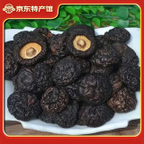 菌初西峡花菇干货特产级 干香菇干货批发 南北干货菌菇礼盒 黑面菇500g