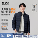 雪中飞秋冬新款情侣立领轻薄羽绒服休闲短款鸭绒保暖羽绒服 徽章蓝-男 180
