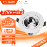 佛山照明（FSL）led射灯嵌入式小山丘射灯吊顶用天花灯深防眩开孔5.5cm 3W暖白光4000K