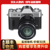 富士（FUJIFILM）X-T20 XT20 二手微单相机 半画幅4K视频旅游人像复古vlog照相机 X-T20+18-55套机 银色 标配 99成新