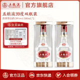 五粮液（WULIANGYE）【官方旗舰】39度五粮液浓香型白酒低度白酒 39度 500mL 2瓶