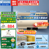 海尔（Haier）智家电热水器家用2200W速热储水式恒温节能小户型出租房 省电节能电热水器防电墙防漏电上门安装 80L 3300W 升级数显调温+一级节能DN1