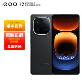 iQOOvivo iQOO 12 全新未激活5G手机  iqoo12 爱酷系列 电竞游戏手机 iqoo12 赛道 活动款 12+256G 标配