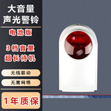 DFA无线老人呼叫器一键电话远程紧急报警按钮床头呼救器家用声光警铃 大音量声光警铃【电池版】