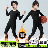 昇亿儿童紧身衣训练服运动套装健身速干衣弹力保暖足球训练篮球服 全黑加绒两件套 26码【130cm左右】50-60斤