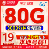 中国移动流量卡低月租全国通用流量号码长期电话卡手机卡纯上网卡5g非无限