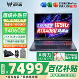 宏碁（acer）宏基掠夺者擎Neo暗影骑士擎2024/擎6Pro战斧高性能设计4060学生高端吃鸡游戏本电竞本笔记本电脑 【擎Neo】i5HX/4060/2.5K/165 精英版 16G 512G固态
