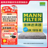 曼牌（MANNFILTER）带炭空调滤清器空调滤芯格CUK1919M卡罗拉雷凌凯美瑞皇冠RAV4捷豹