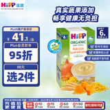 喜宝（HiPP）港版南瓜多谷物米粉 婴儿有机营养辅食米糊200g6月龄 26年6月