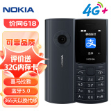 诺基亚（NOKIA）新110 4G 移动联通电信全网通 老人老年直板按键手机 双卡双待 学生备用机 移动支付 蓝色