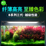 魔点水草灯b三代水草灯全光谱b3代草缸灯专业WRGB 新品B三代60PRO(适合60-75缸)