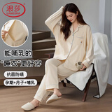 浪莎纯棉月子服产后哺乳孕妇可调节睡衣女春季长袖待产宽松家居服套装 舒适居家 【7A抗菌防螨纯棉】 L 建议100-120斤