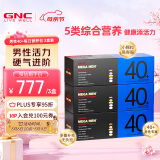 GNC健安喜男士40+每日营养包3盒装90包 复合维生素矿物质鱼油奶蓟