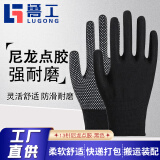 劳保手套13针尼龙防滑PVC点胶点珠点塑无尘手套厂家批发 13针尼龙点胶（黑色）