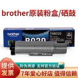 兄弟brother原装墨粉盒硒鼓B7548W B7558 B7658 B7638DN B7628打印机 兄弟原装粉盒TN-B020