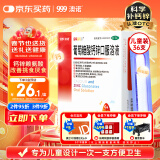 澳诺锌钙特葡萄糖酸钙锌口服溶液 5ml*36支 治疗因缺钙锌小儿生长发育迟缓 儿童钙锌1-3-4-17岁 葡萄糖酸钙 锌 液体钙 非 钙铁锌口服液 钙片 钙锌口服液 葡萄糖酸锌口服液 钙锌