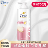 多芬（Dove）护发素密集滋养滋养水润日常滋养精华素 日常滋养洗发水700g