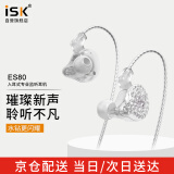 iSK ES80直播入耳式监听耳机HIFI高保真网红主播专用直播录音棚听歌耳塞 银色