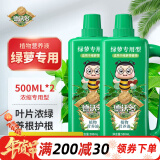 德沃多肥料绿萝植物营养液500ml*2绿植花肥料土培水培浓缩液体肥园艺叶面肥