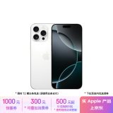 Apple/苹果 iPhone 16 Pro Max（A3297）1TB 白色钛金属 支持移动联通电信5G 双卡双待手机