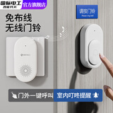 国际电工无线家用一拖二智能电子门铃大音量远距离呼唤电铃老人呼叫器 插电款门铃【1按铃+1响铃】白色