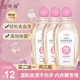 兰可欣内衣清洗液内衣裤专用洗衣液清洁除菌内裤清洗液手洗机洗 果香型 480ml 2瓶 +贈品（到手共三瓶）
