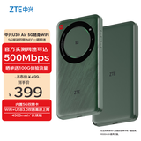 中兴5G随身wifi移动无线便携式路由器U30Air免插卡流量大师M3无限高速随行网络2025新款全国通用 XY15B 5G智能双网-U30 Air 松霜绿 不限速不虚标月享1500G流量
