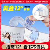 猫太子小学生宝盖头书夹看书阅读架12度透明实用便签夹固定器书本夹防书翻页收纳夹子文具多功能加厚夹
