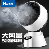 海尔（Haier） 空气循环扇电风扇台扇小风扇涡轮扇家用节能对流风扇台式音轻定时摇头办公学生宿舍桌面风扇 豪华加大旋钮款XHJ1810