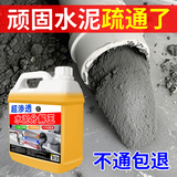 扬星水泥溶解剂下水道厕所管道堵塞疏通装修混凝土沙子石灰强力分解 超渗透水泥分解王【3斤+工具】