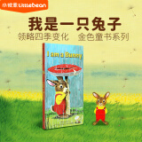 凯迪克图书 I am a bunny 我是一只兔子 点读版 自然认知 文学熏陶 审美培养 0-5岁 金色童书