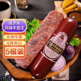 赞布斯 俄罗斯风味牛筋王牛筋肠350g*5根装香肠大火腿肠即食下酒菜食品
