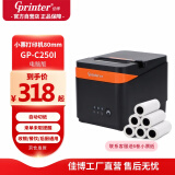 佳博（Gprinter）热敏小票打印机80mm GP-C250I 前台收银/后厨打印/点餐/排队/取号票据打印机 USB款