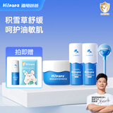 Hi!papa海龟爸爸积雪草洁面 青春期儿童洗面奶男童女孩青少年3-6-12-18岁 洁面*2+精粹霜+植萃护唇膏