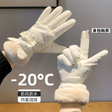 ALFB手套女冬季骑车秋冬款防冻寒保暖触屏骑行女士滑雪电动车加绒冬天 奶白色
